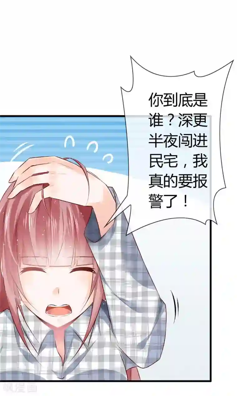 鹿神大人不开窍第2话 在下鹿鸣悠