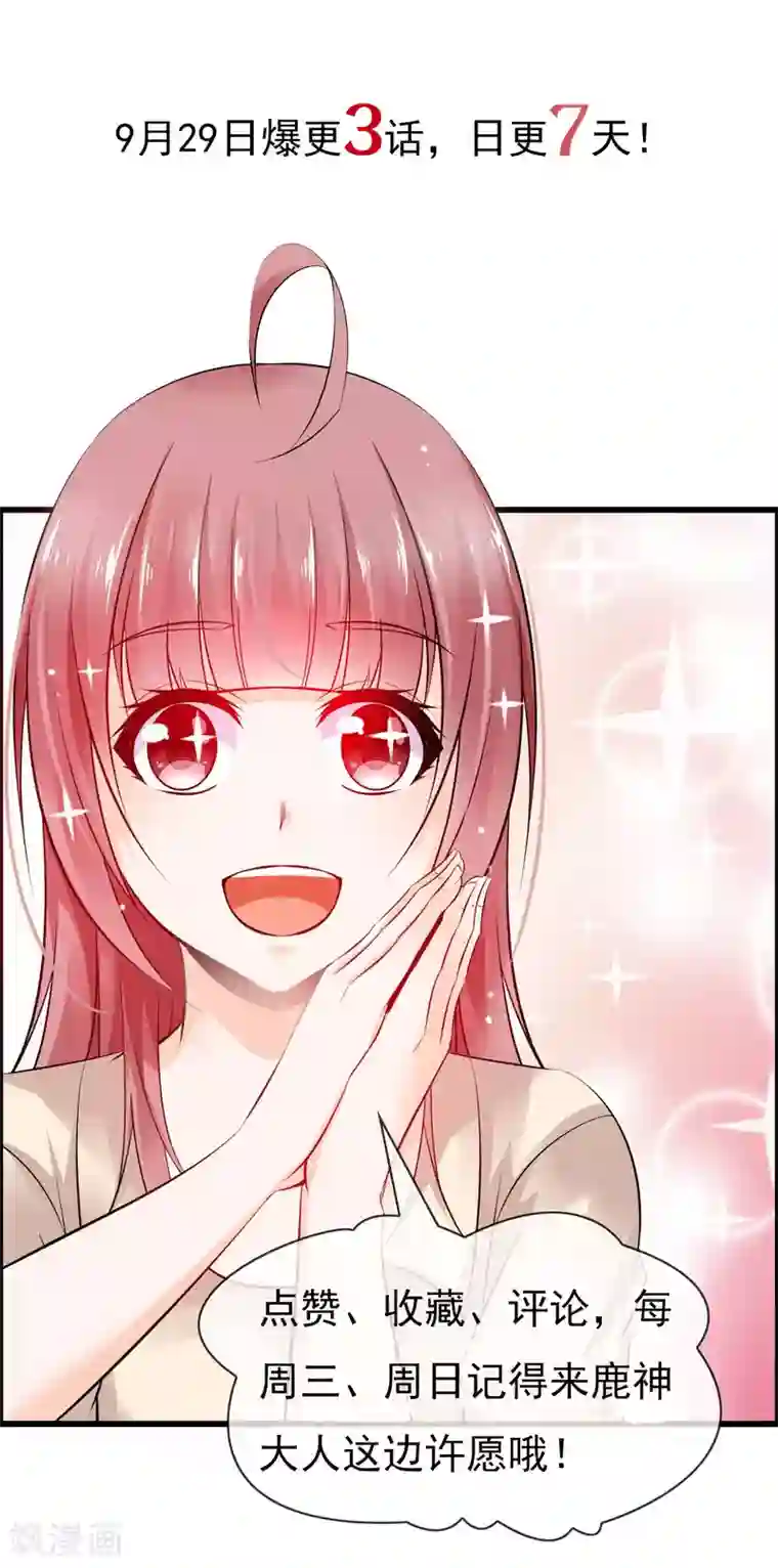 鹿神大人不开窍第2话 在下鹿鸣悠