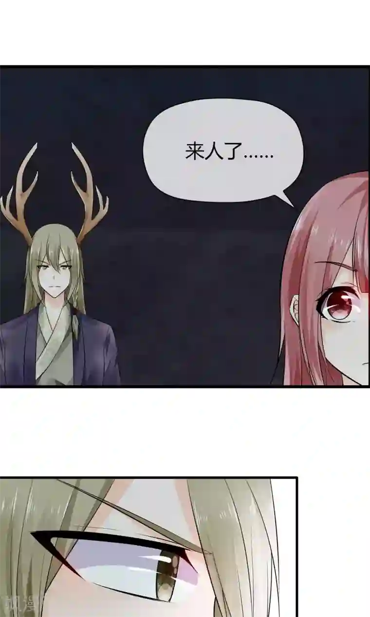 鹿神大人不开窍第2话 在下鹿鸣悠