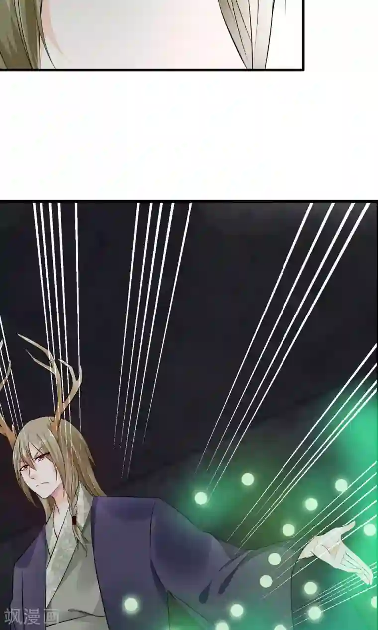 鹿神大人不开窍第2话 在下鹿鸣悠