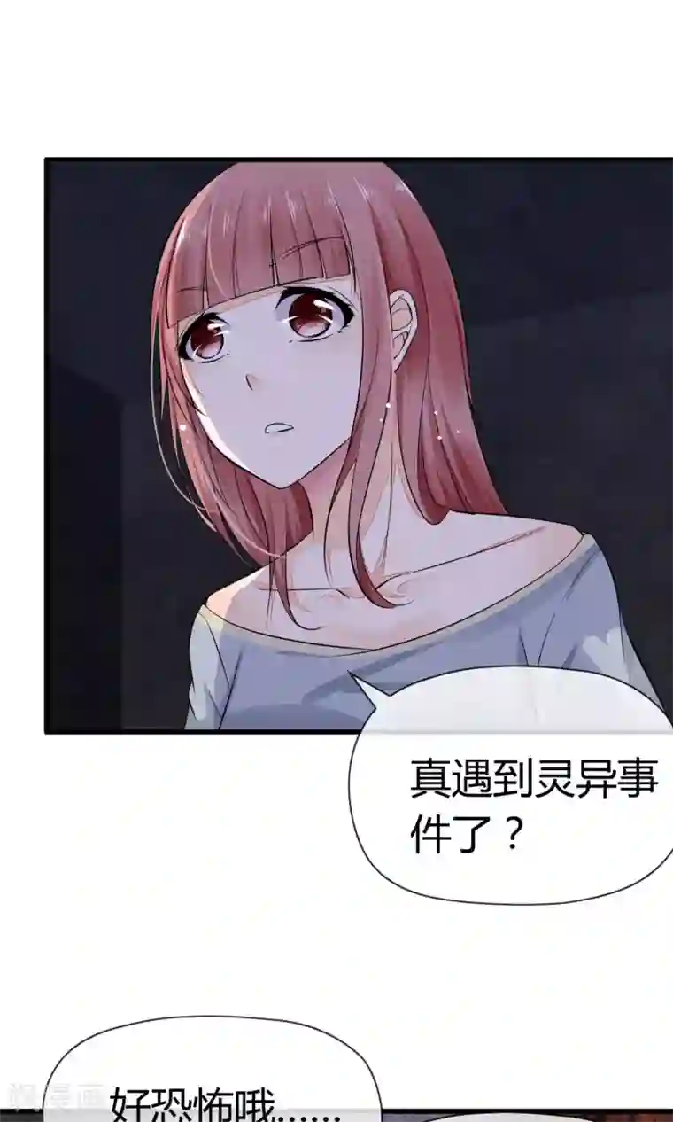 鹿神大人不开窍第2话 在下鹿鸣悠