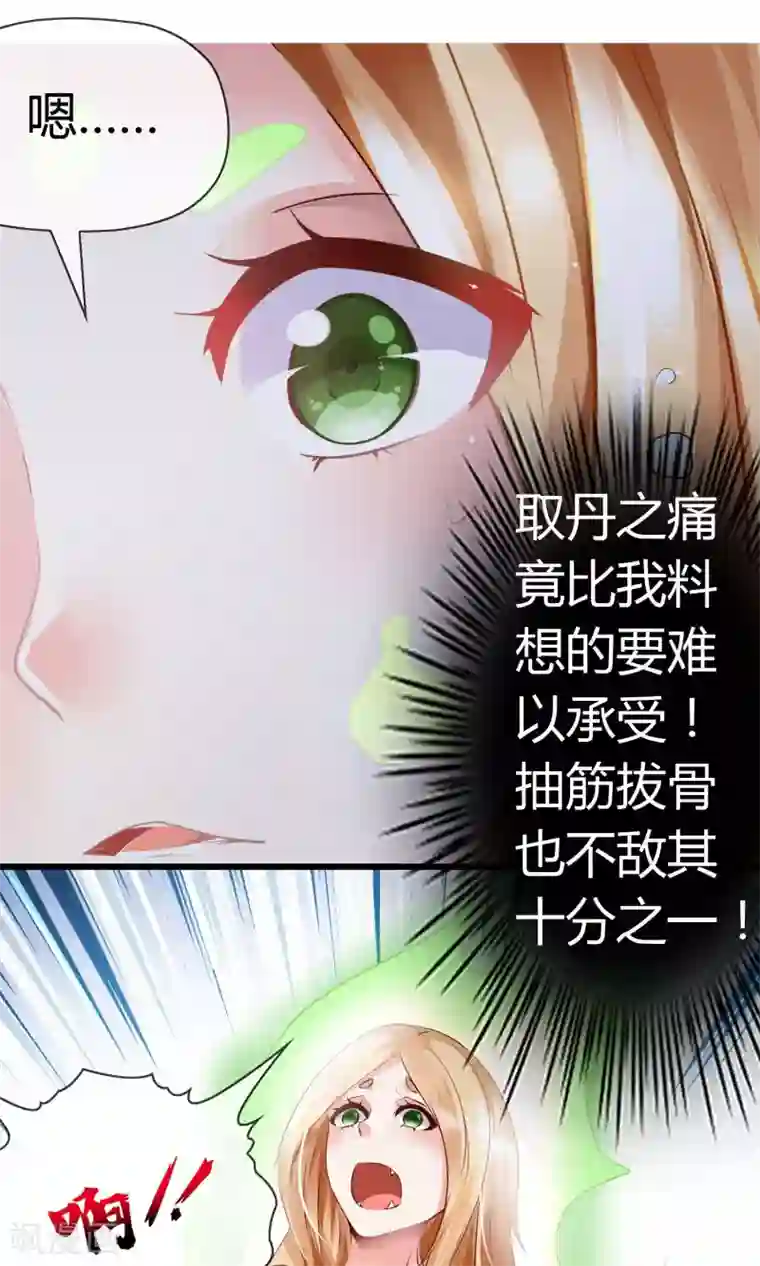 鹿神大人不开窍第3话 鹿神的愿望