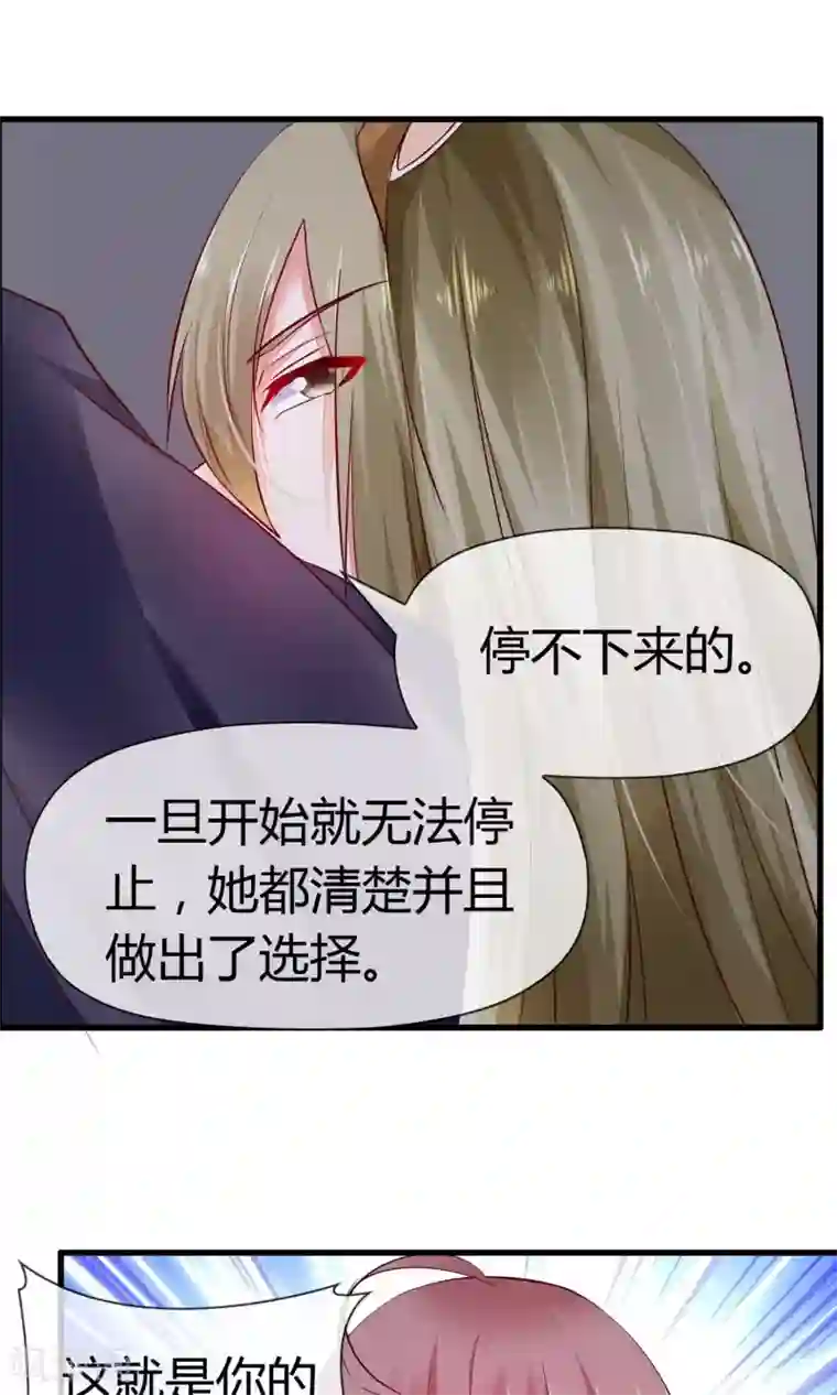 鹿神大人不开窍第3话 鹿神的愿望