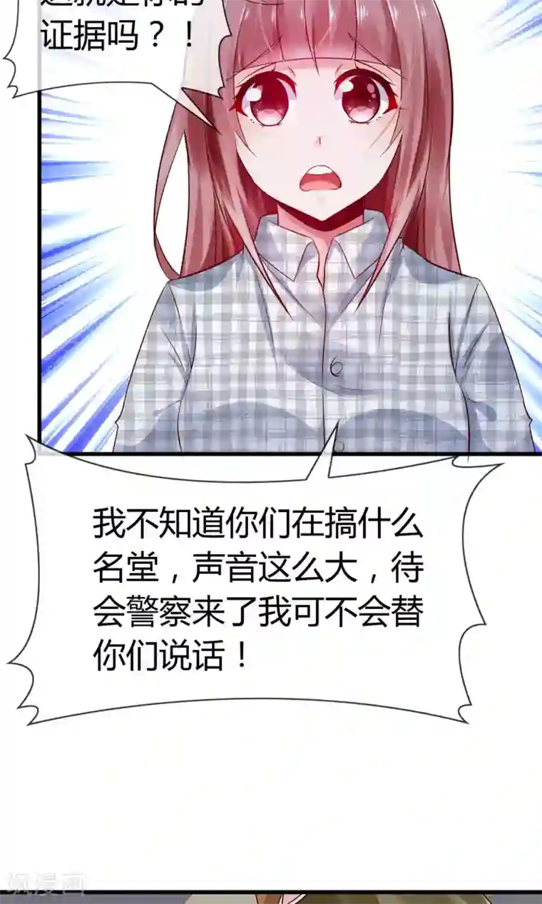 鹿神大人不开窍第3话 鹿神的愿望