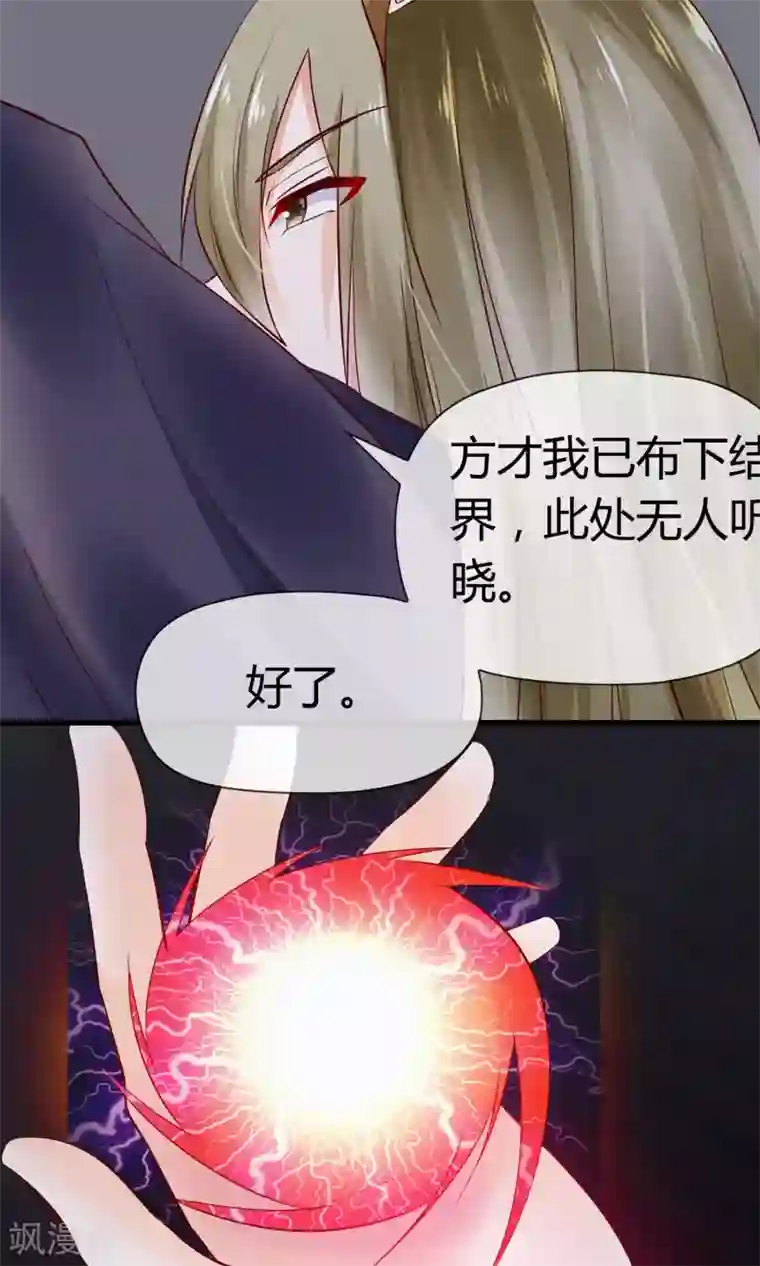 鹿神大人不开窍第3话 鹿神的愿望