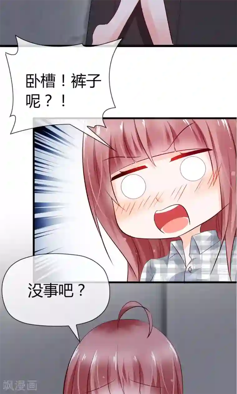 鹿神大人不开窍第3话 鹿神的愿望