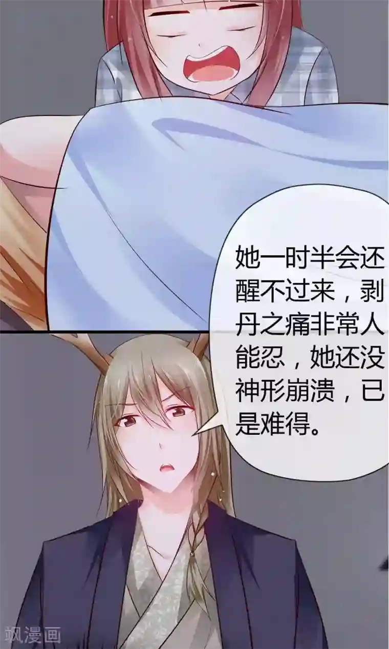 鹿神大人不开窍第3话 鹿神的愿望