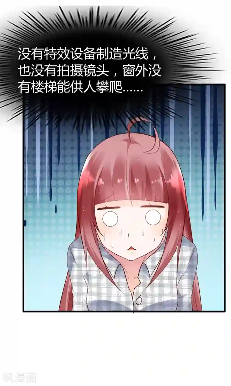 鹿神大人不开窍第3话 鹿神的愿望