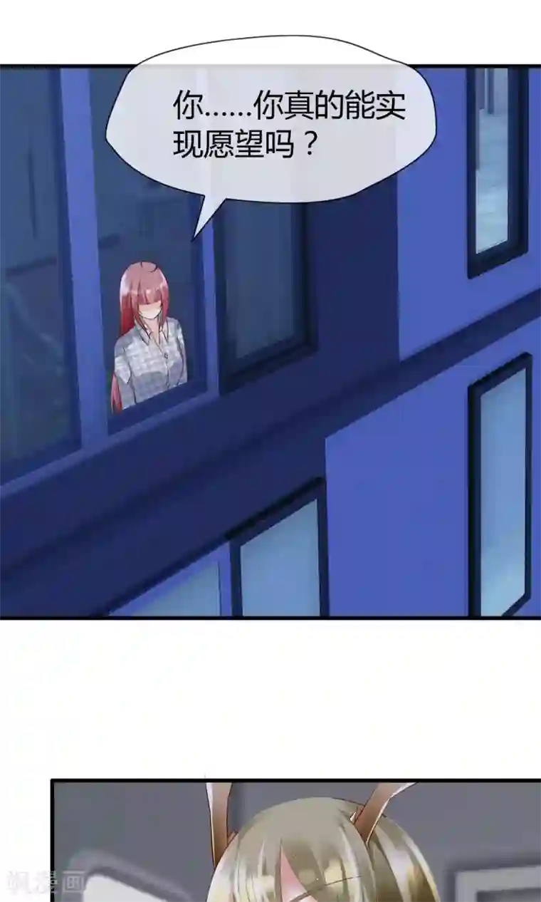 鹿神大人不开窍第3话 鹿神的愿望