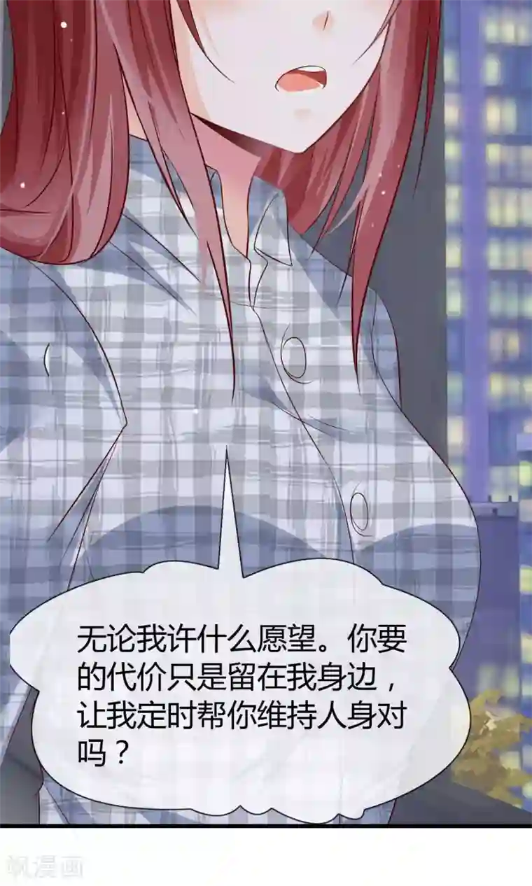 鹿神大人不开窍第3话 鹿神的愿望