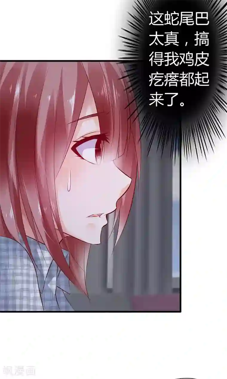 鹿神大人不开窍第3话 鹿神的愿望