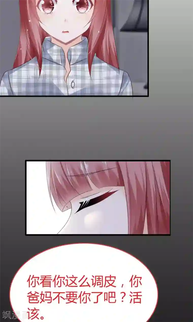鹿神大人不开窍第3话 鹿神的愿望
