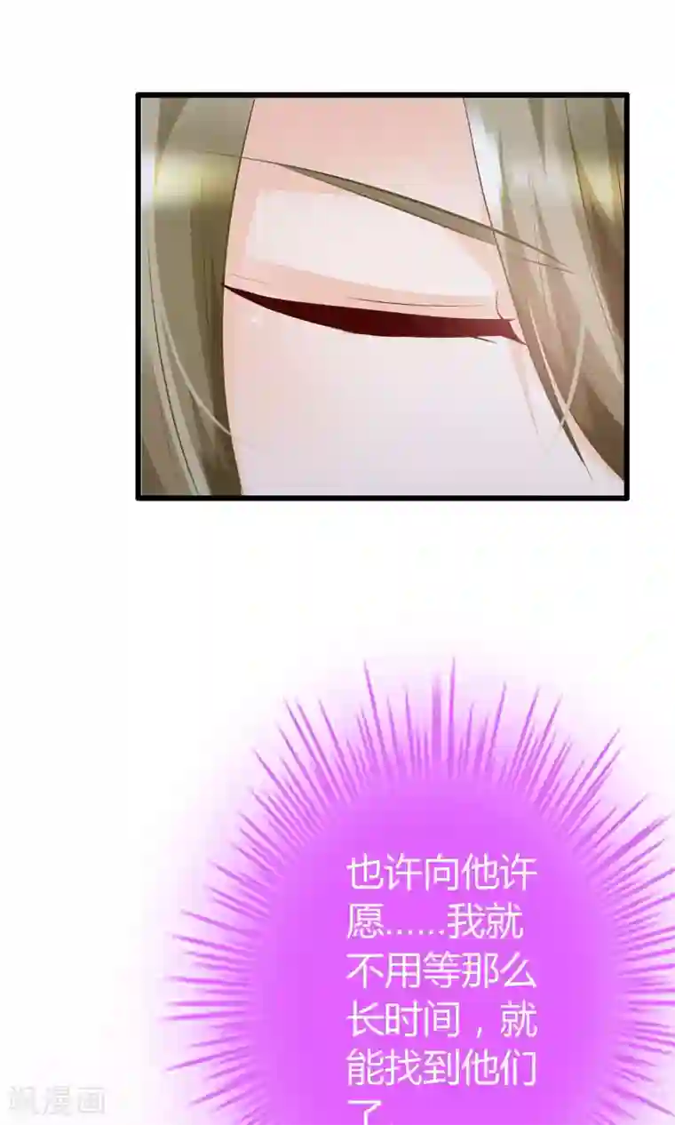 鹿神大人不开窍第3话 鹿神的愿望