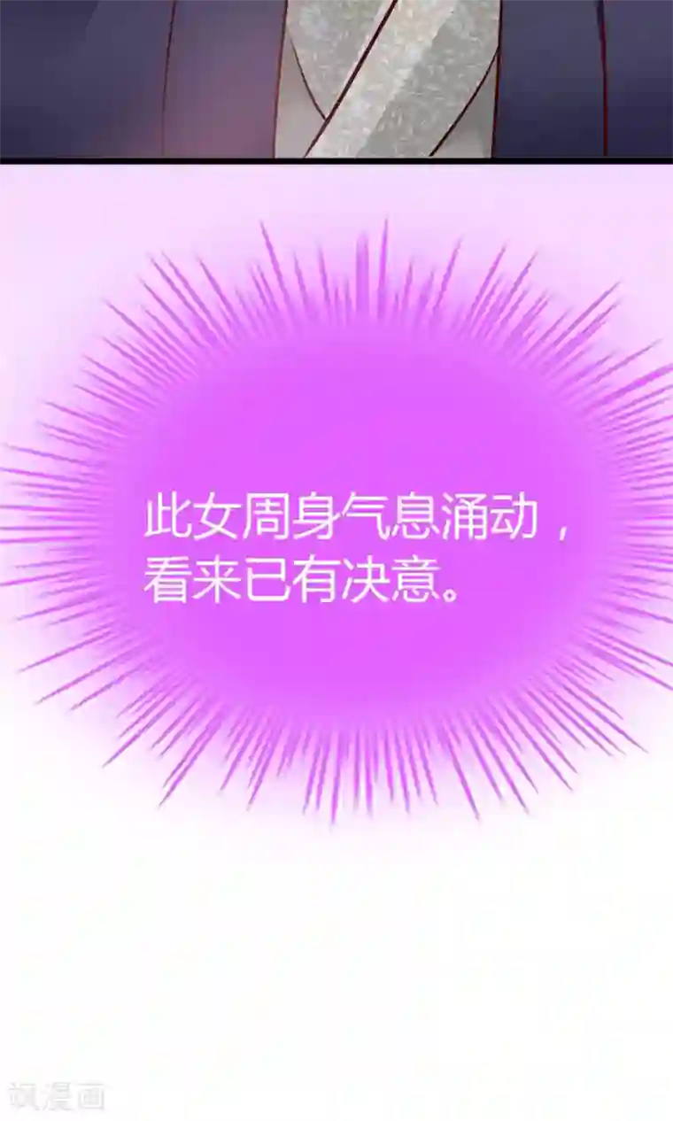 鹿神大人不开窍第3话 鹿神的愿望