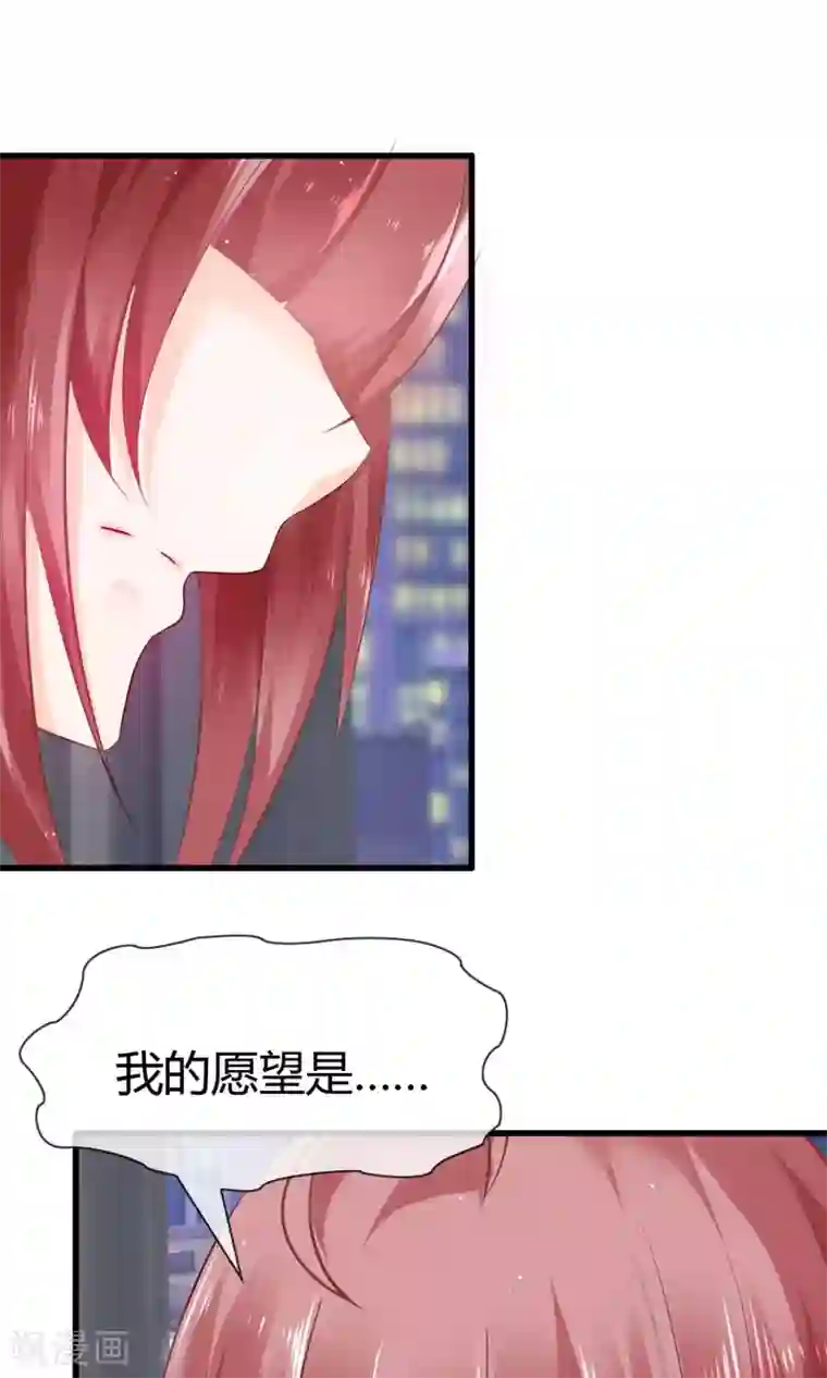 鹿神大人不开窍第3话 鹿神的愿望