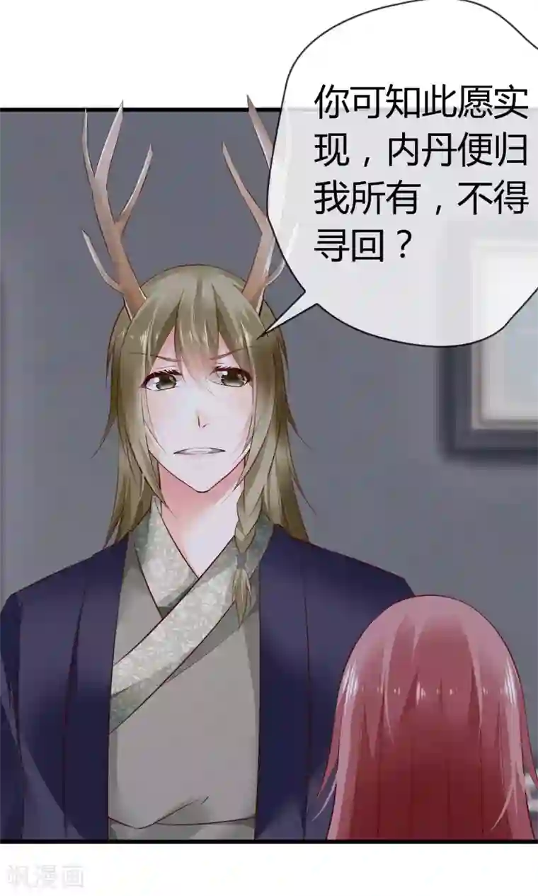 鹿神大人不开窍第3话 鹿神的愿望