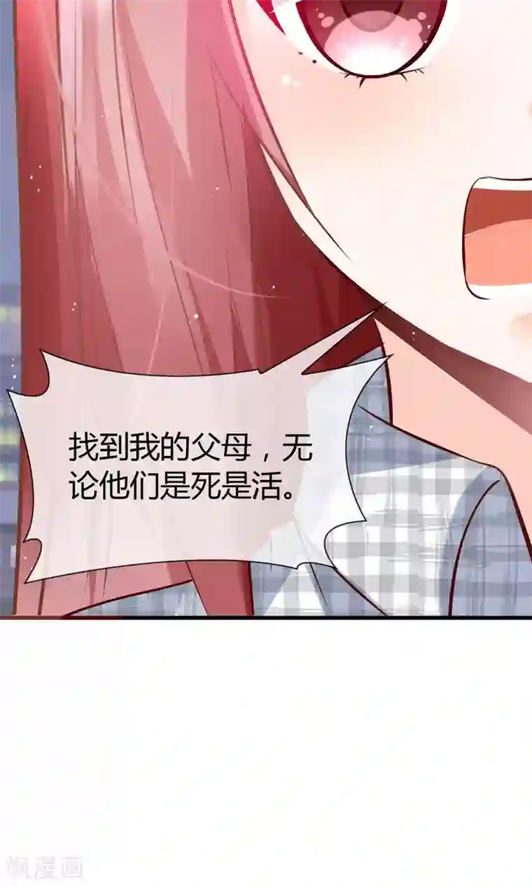 鹿神大人不开窍第3话 鹿神的愿望