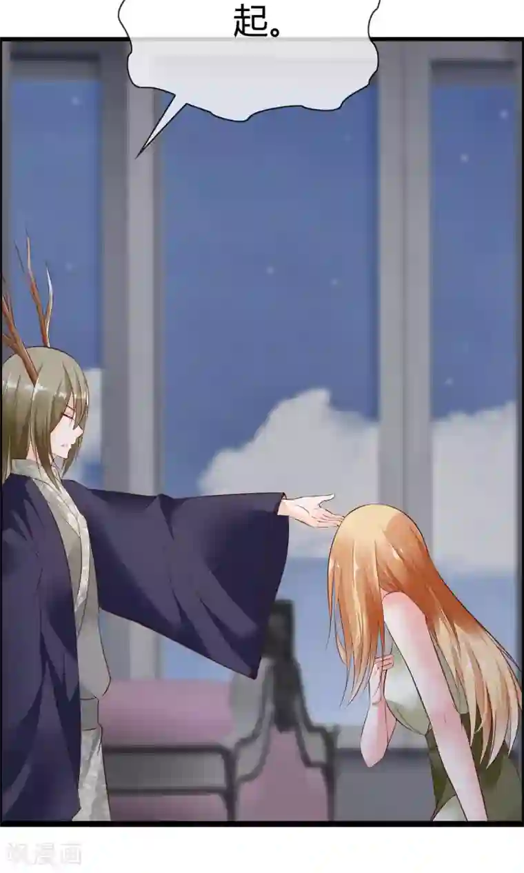 鹿神大人不开窍第3话 鹿神的愿望