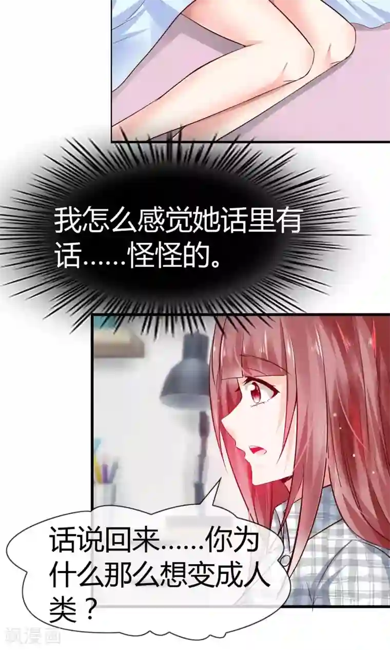 鹿神大人不开窍第4话 了不起的鹿神大人