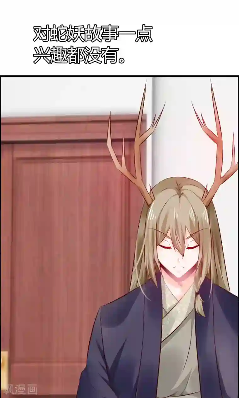 鹿神大人不开窍第4话 了不起的鹿神大人