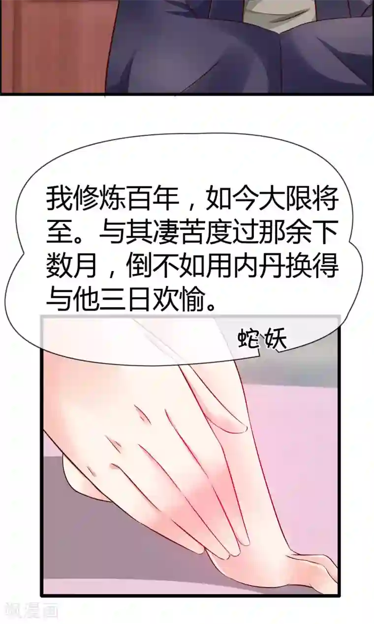 鹿神大人不开窍第4话 了不起的鹿神大人