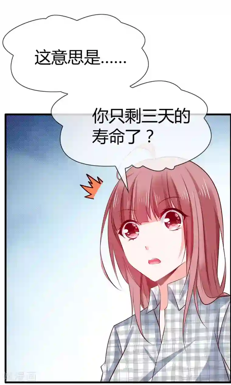 鹿神大人不开窍第4话 了不起的鹿神大人