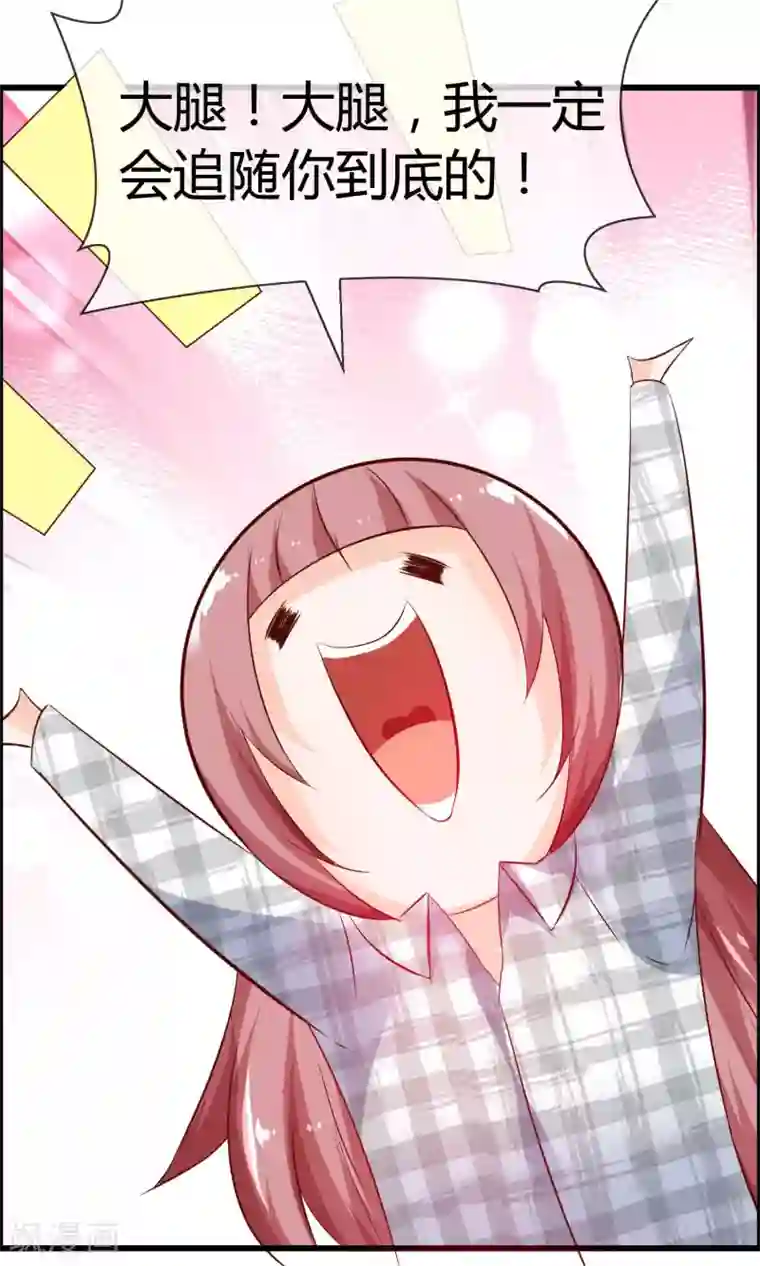 鹿神大人不开窍第4话 了不起的鹿神大人