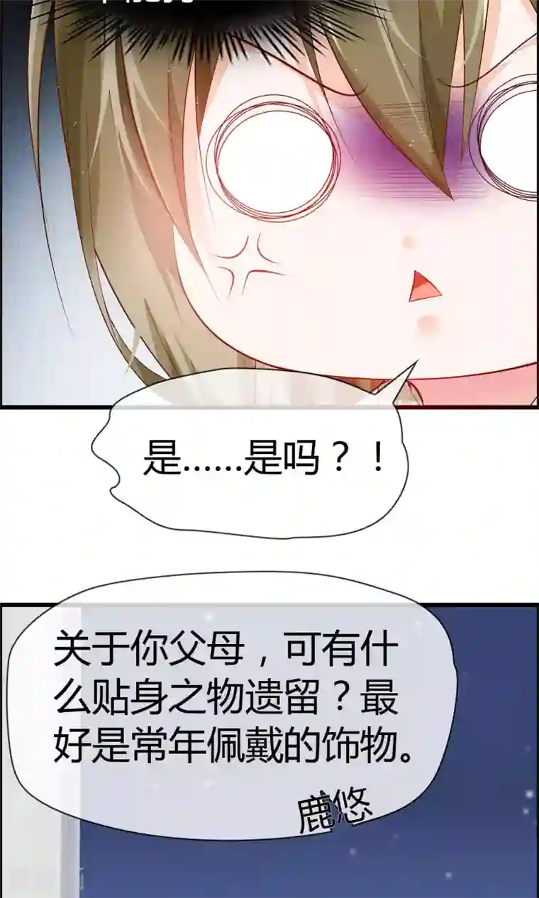 鹿神大人不开窍第4话 了不起的鹿神大人