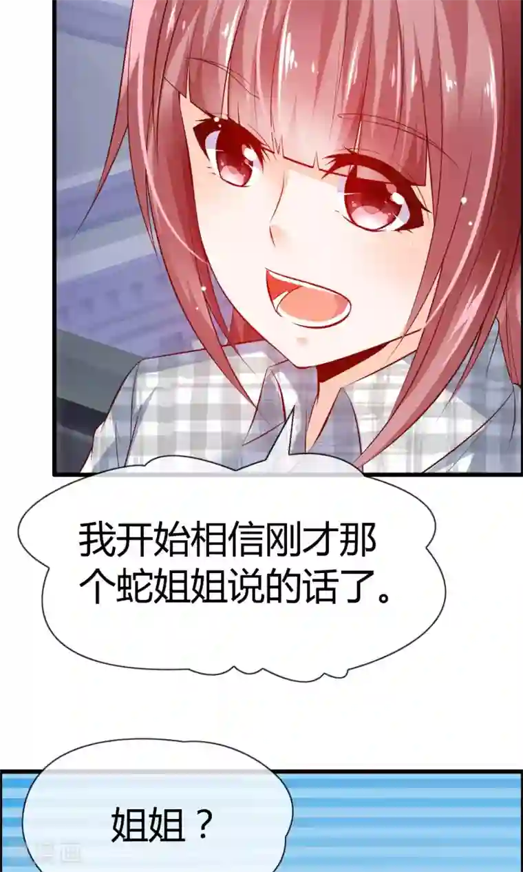 鹿神大人不开窍第4话 了不起的鹿神大人