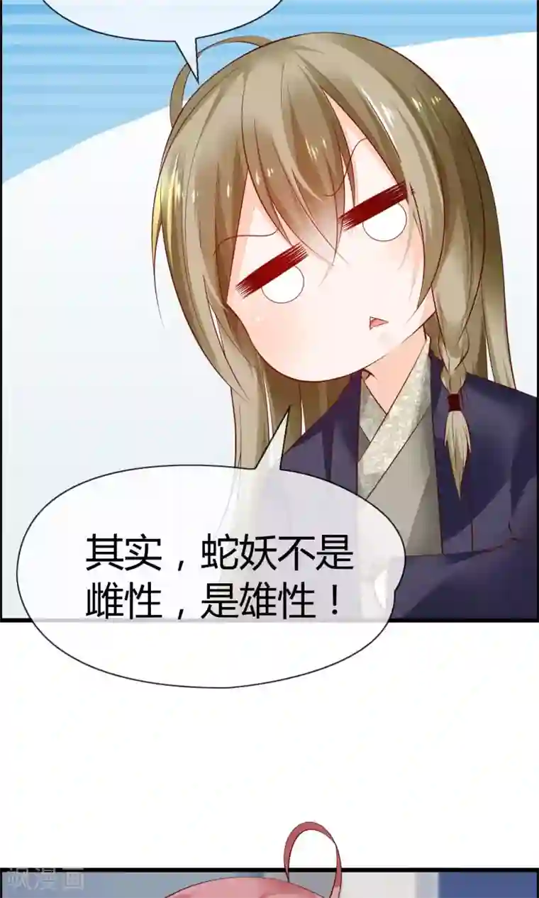 鹿神大人不开窍第4话 了不起的鹿神大人