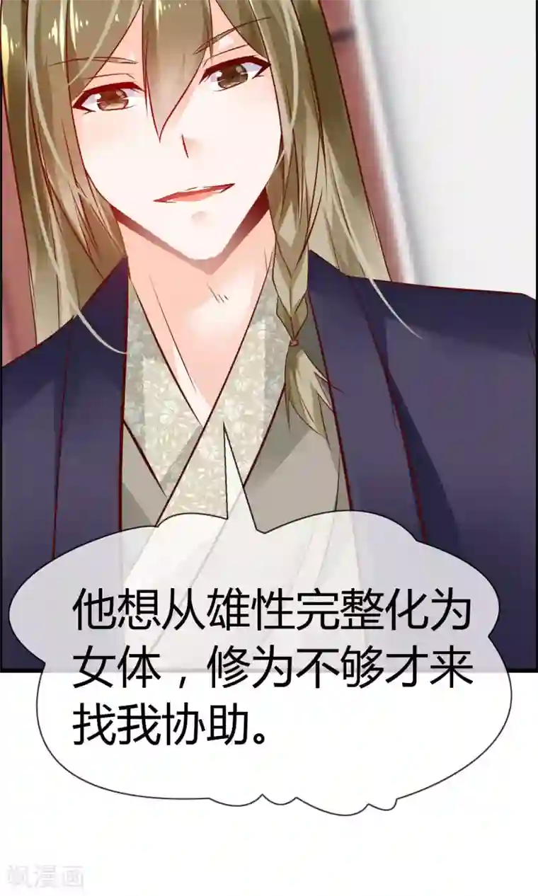 鹿神大人不开窍第4话 了不起的鹿神大人