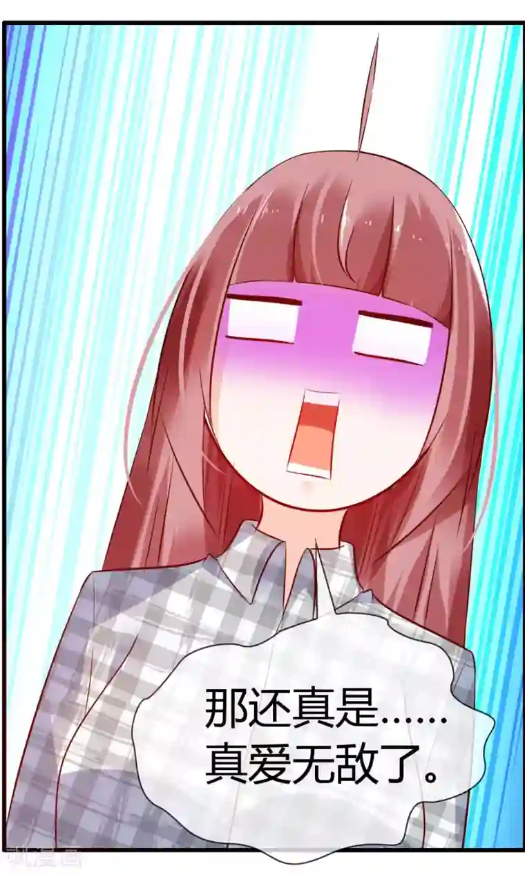 鹿神大人不开窍第4话 了不起的鹿神大人