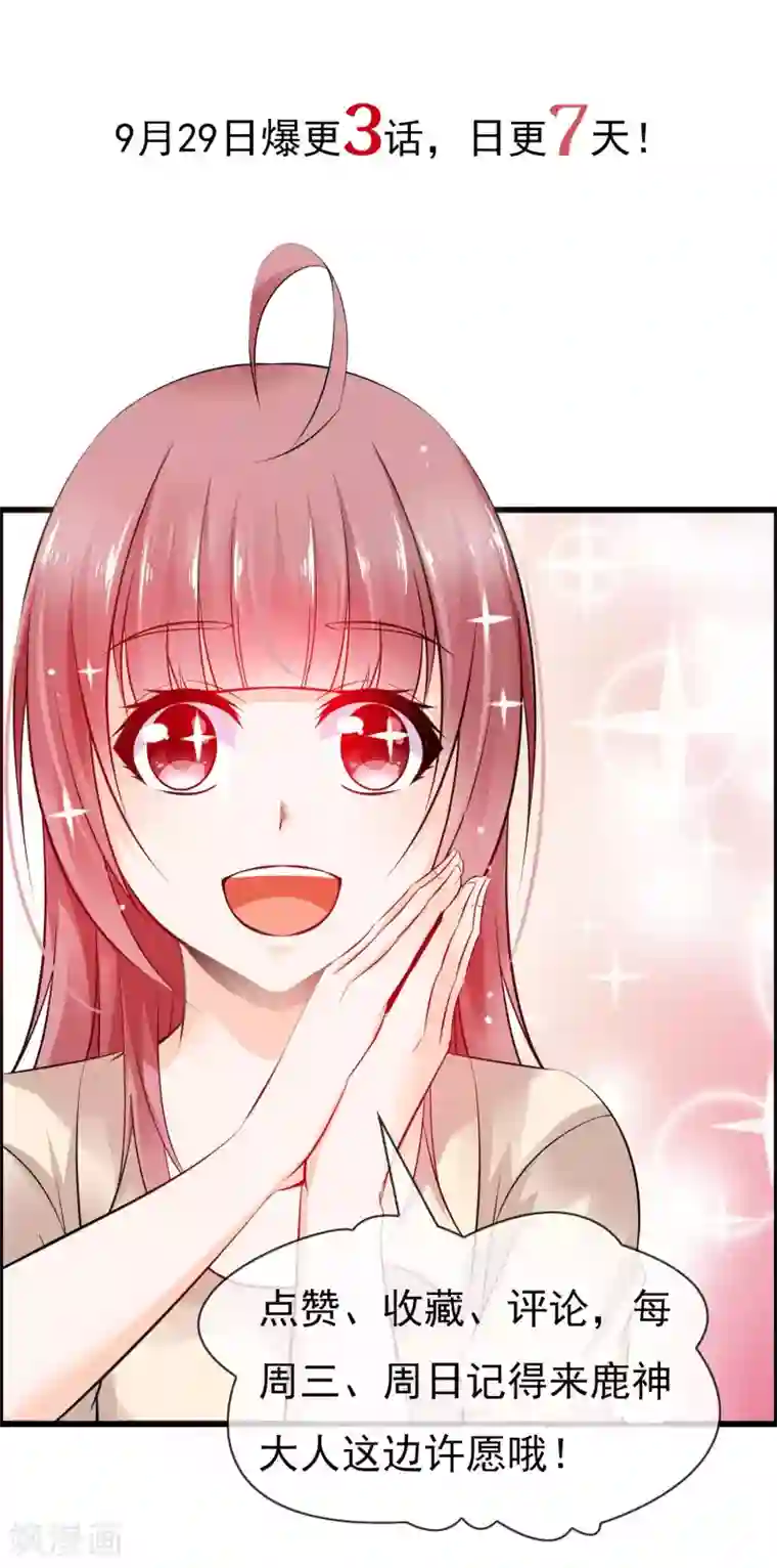 鹿神大人不开窍第4话 了不起的鹿神大人