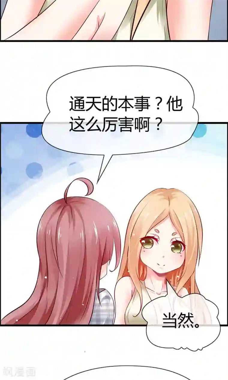 鹿神大人不开窍第4话 了不起的鹿神大人