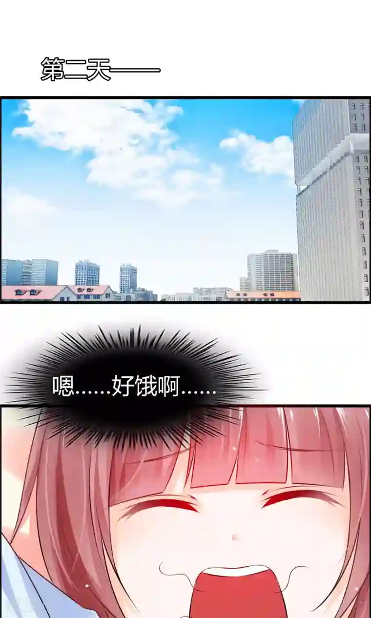 鹿神大人不开窍第5话 摸我！就现在！