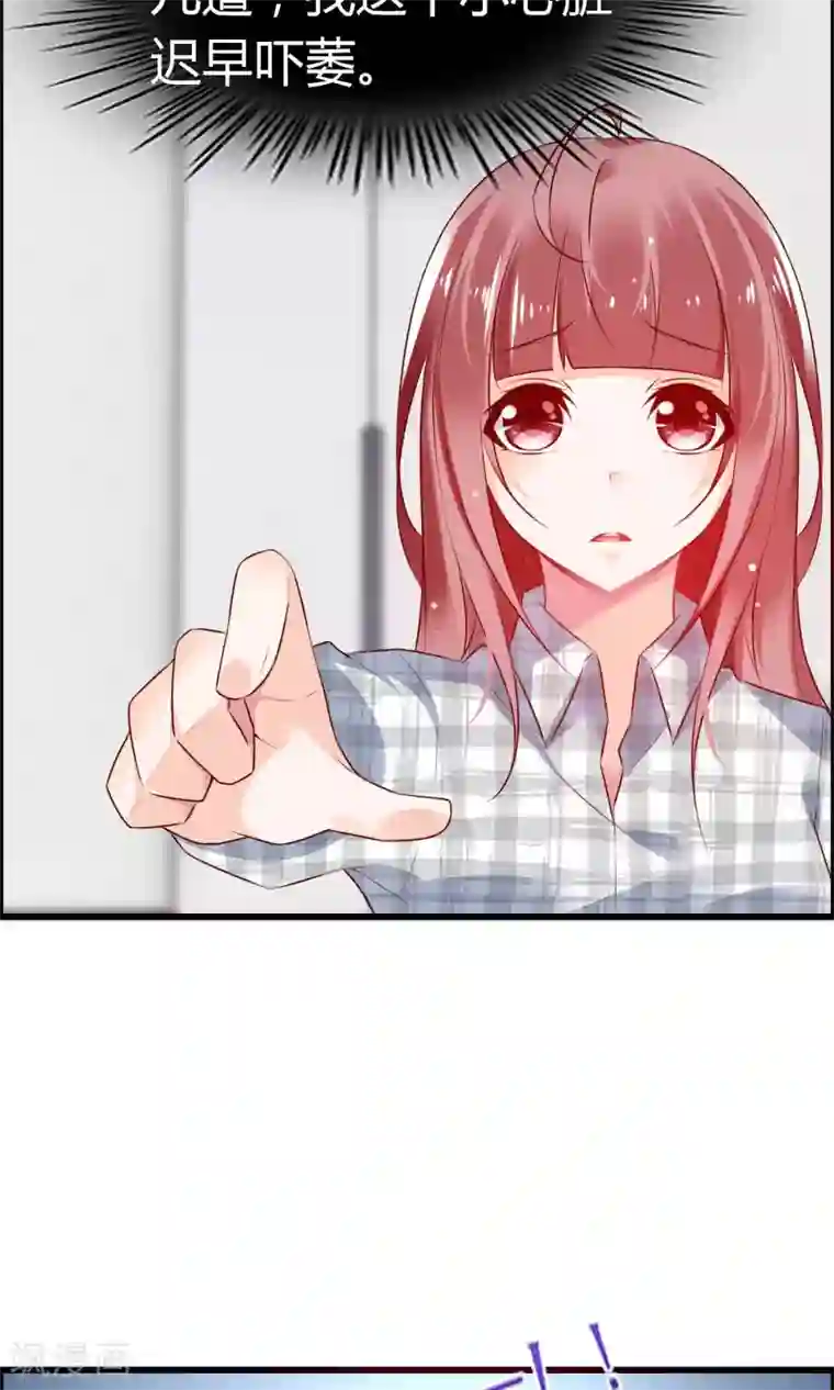 鹿神大人不开窍第5话 摸我！就现在！