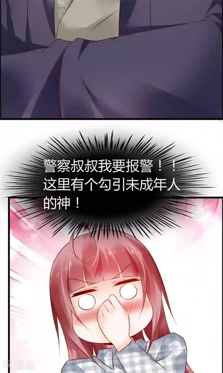 鹿神大人不开窍第5话 摸我！就现在！