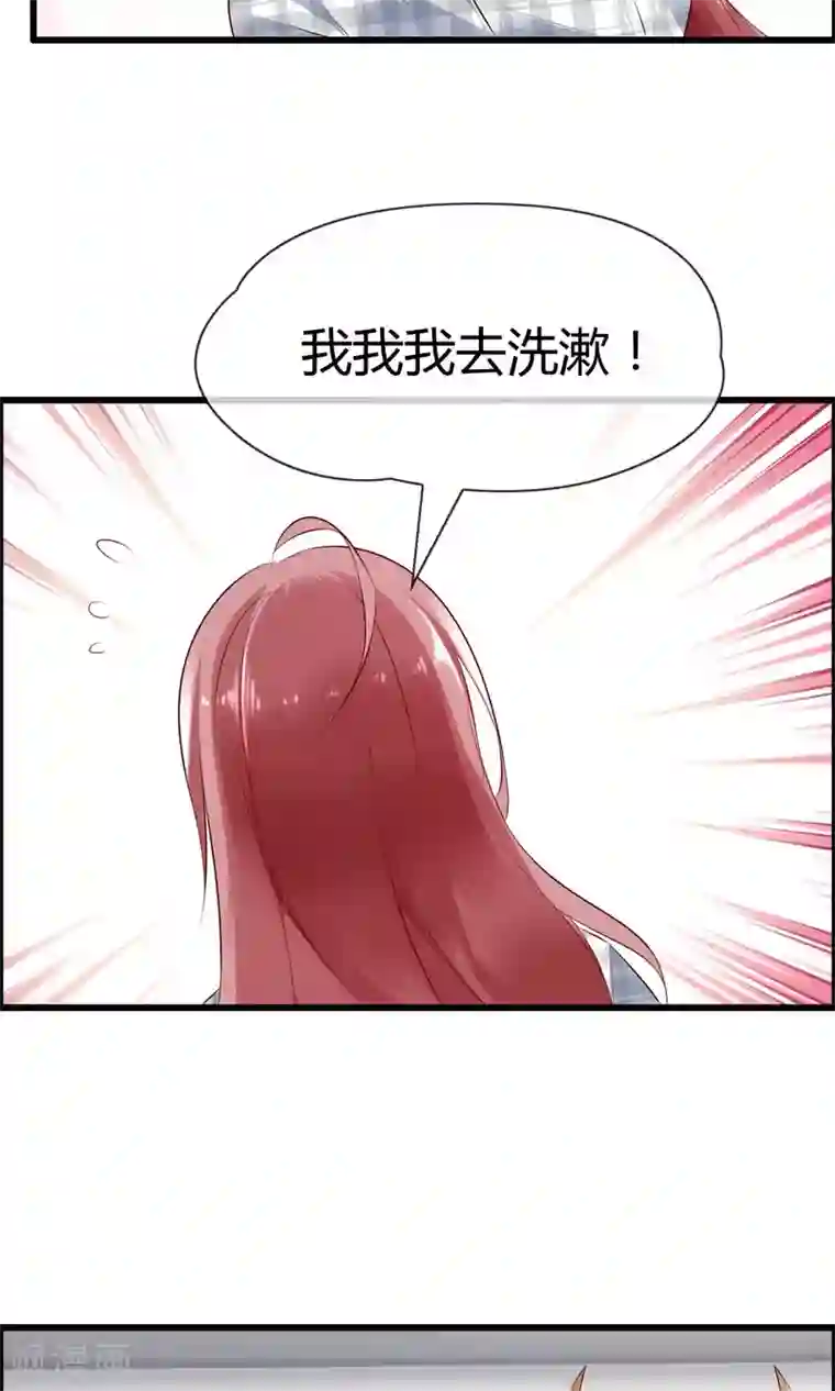 鹿神大人不开窍第5话 摸我！就现在！