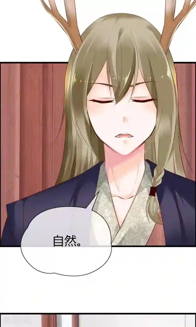 鹿神大人不开窍第5话 摸我！就现在！