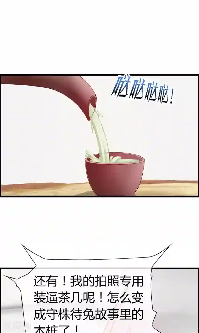 鹿神大人不开窍第5话 摸我！就现在！