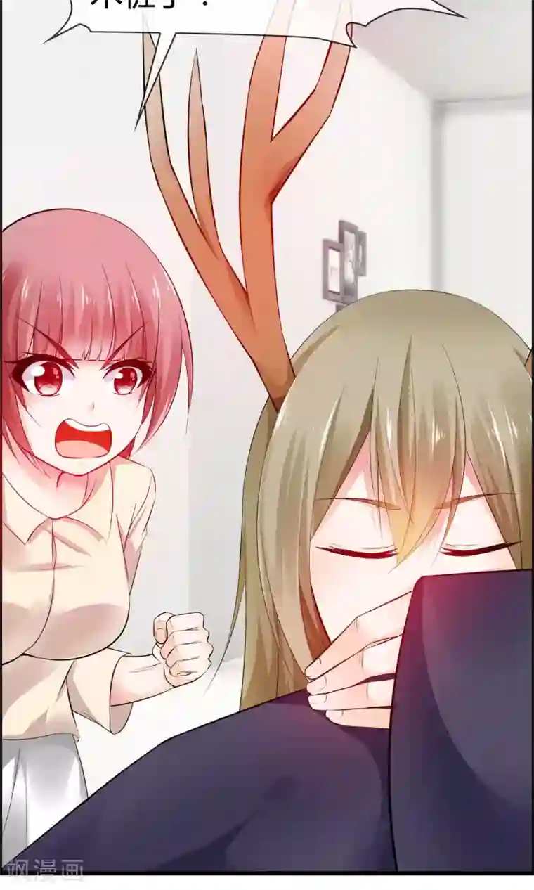 鹿神大人不开窍第5话 摸我！就现在！