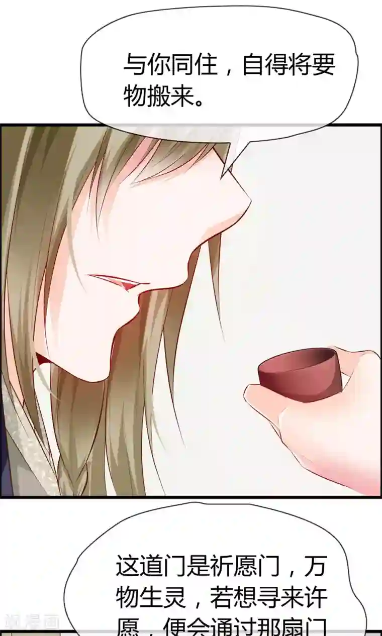 鹿神大人不开窍第5话 摸我！就现在！