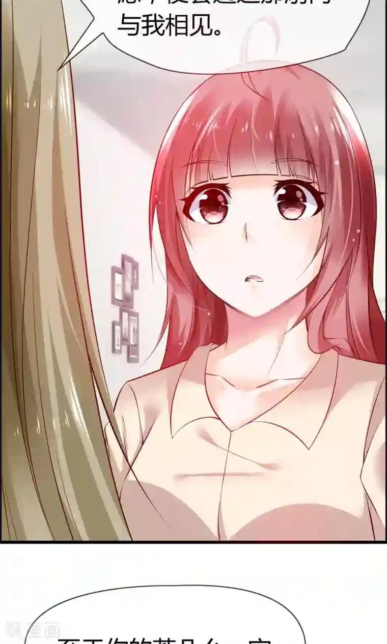 鹿神大人不开窍第5话 摸我！就现在！