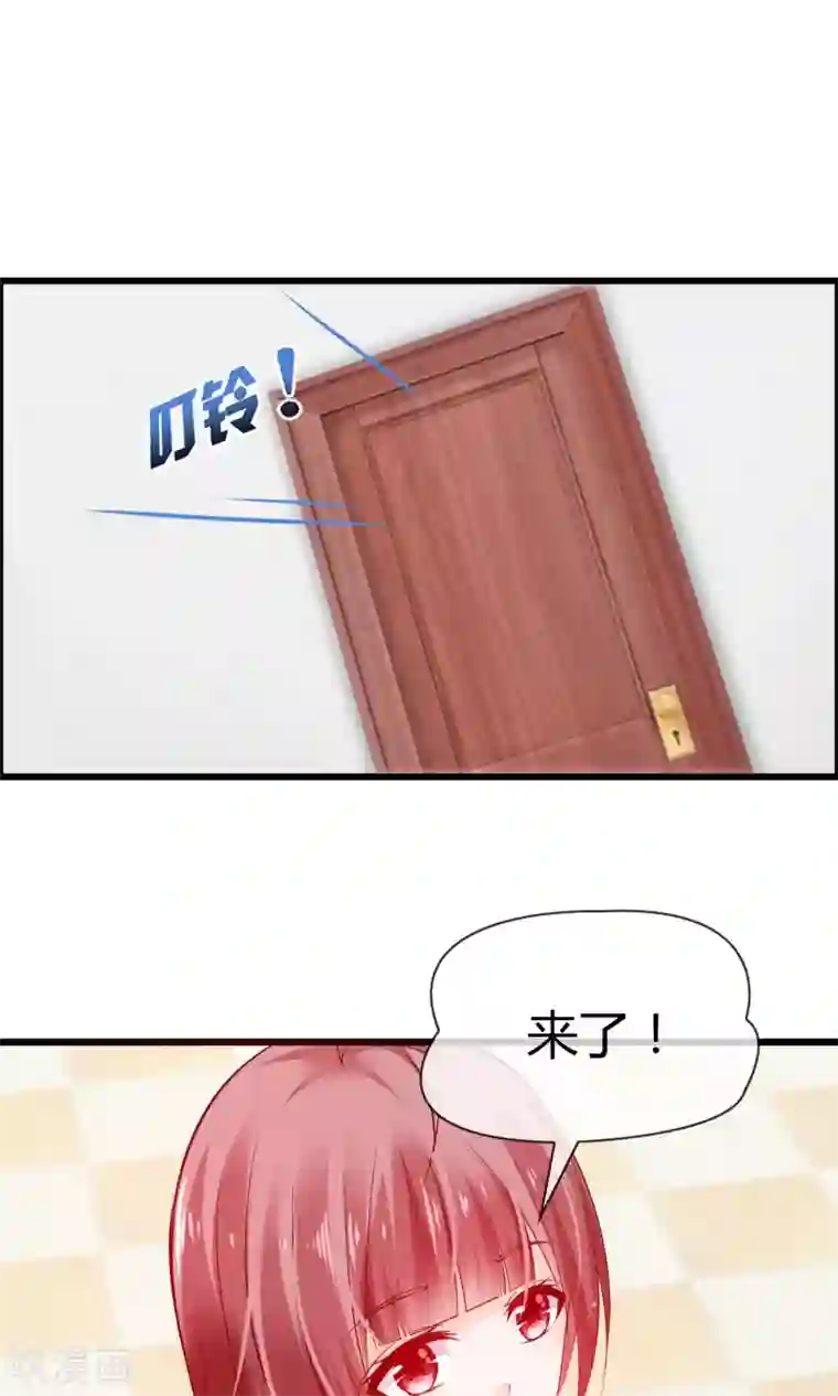 鹿神大人不开窍第5话 摸我！就现在！