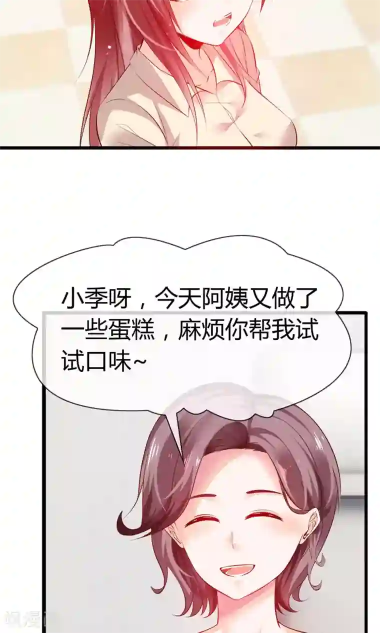 鹿神大人不开窍第5话 摸我！就现在！