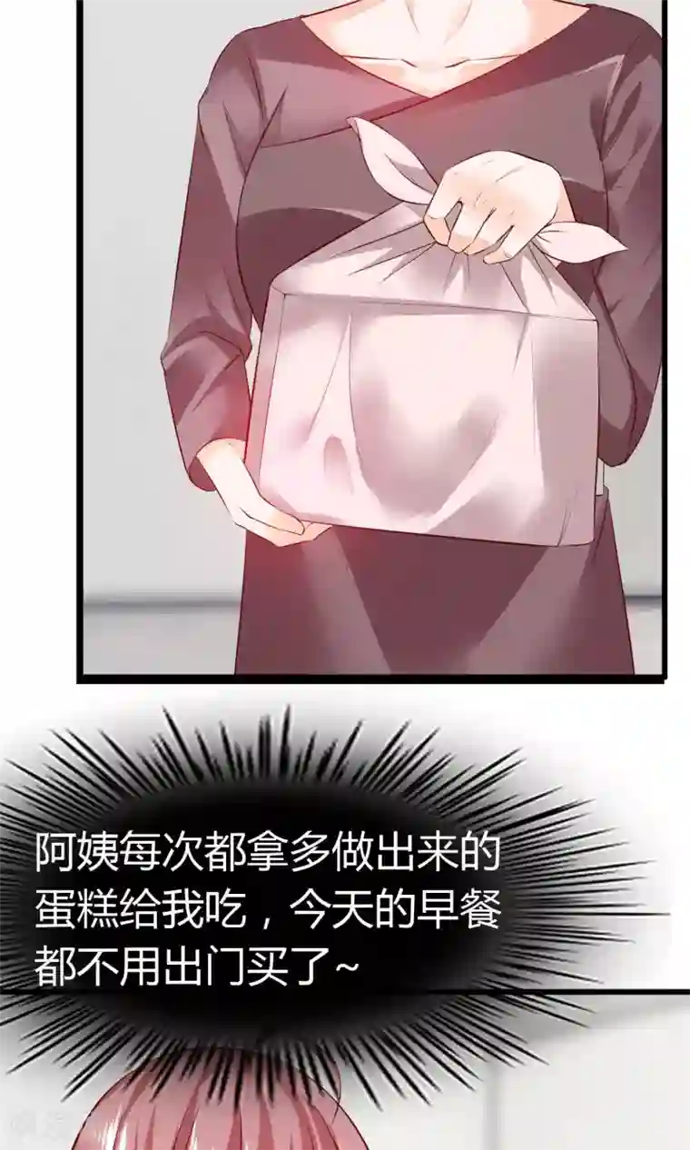 鹿神大人不开窍第5话 摸我！就现在！