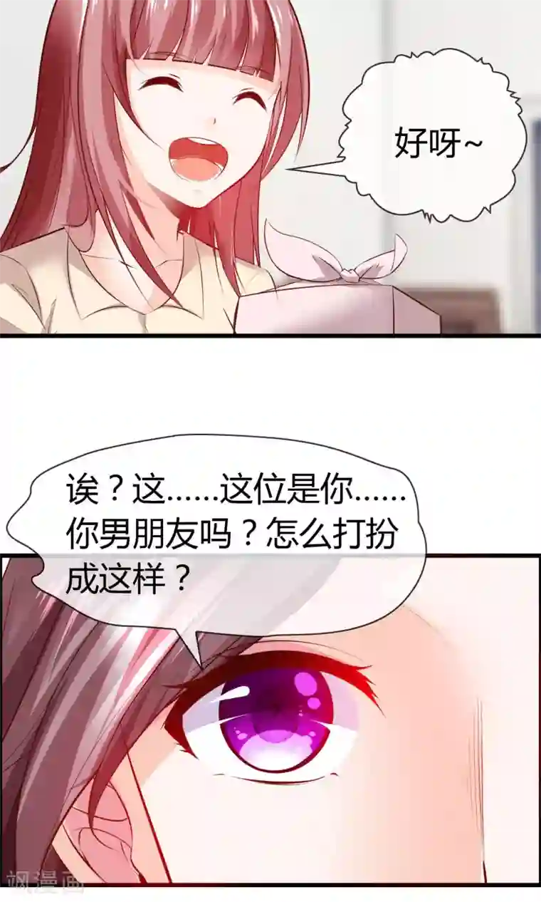 鹿神大人不开窍第5话 摸我！就现在！