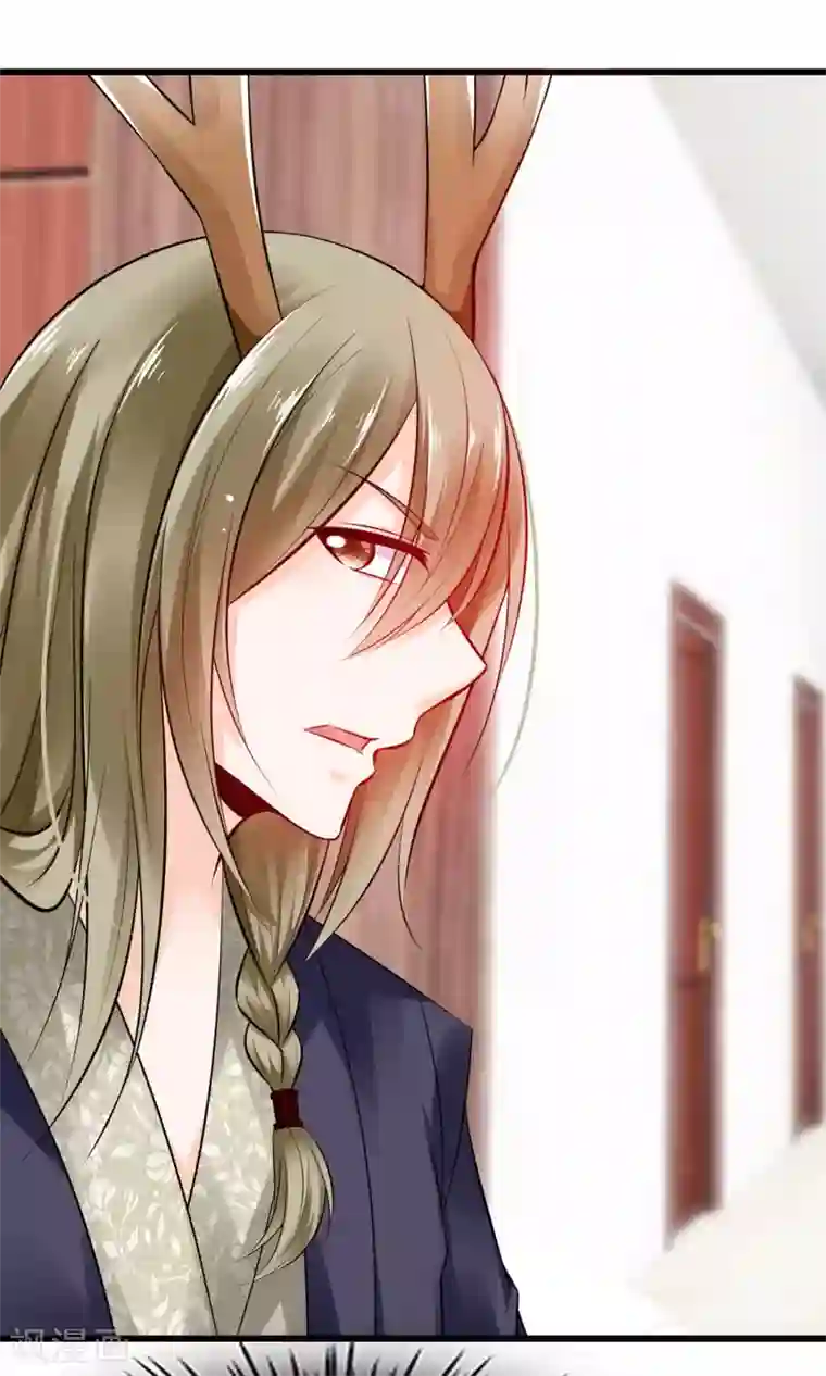 鹿神大人不开窍第5话 摸我！就现在！