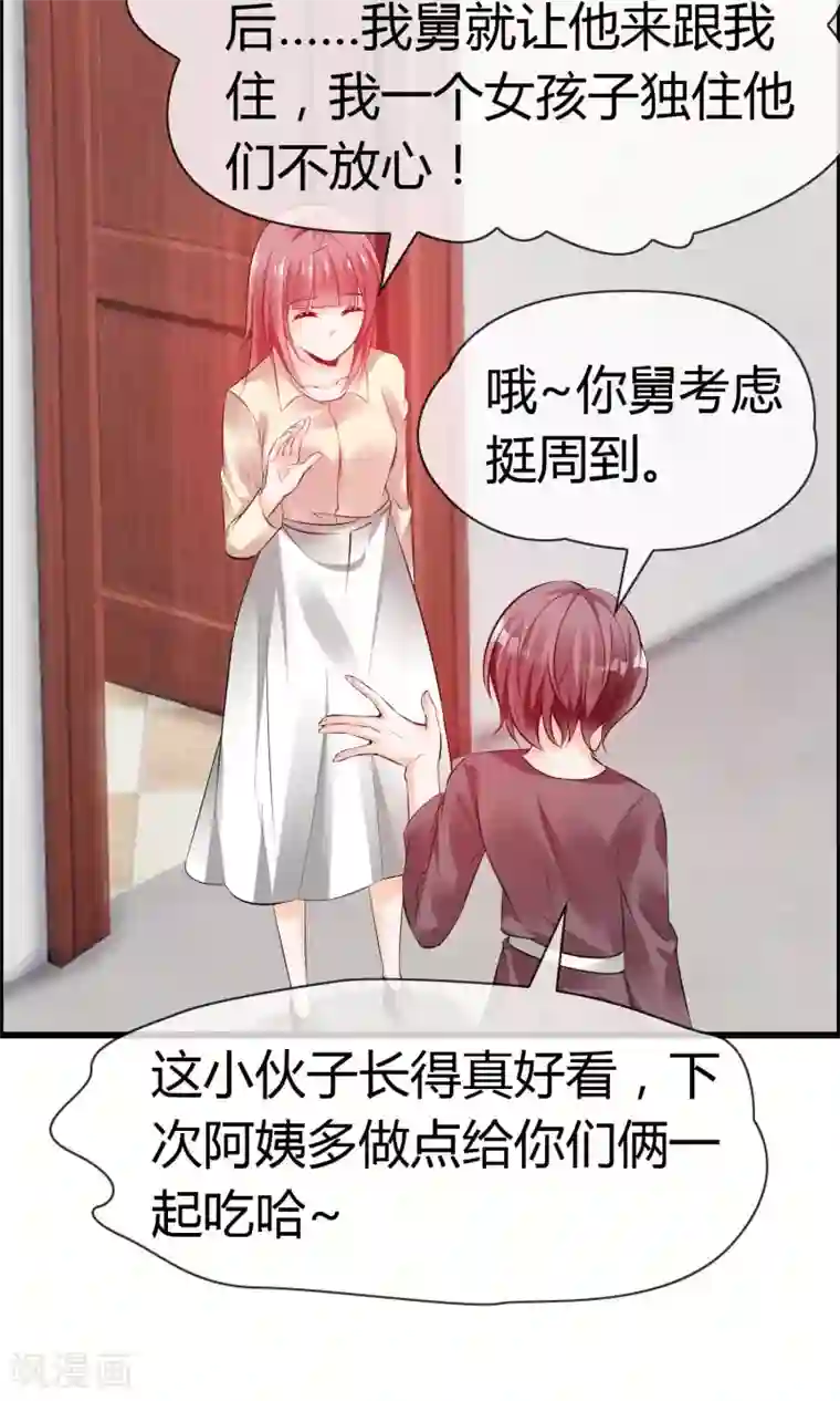 鹿神大人不开窍第5话 摸我！就现在！