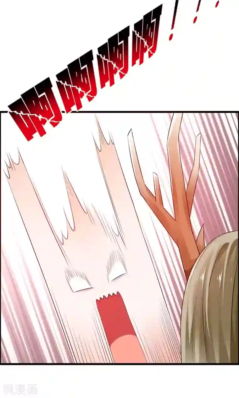 鹿神大人不开窍第5话 摸我！就现在！